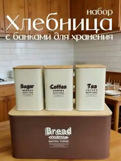 طاقم مع خبازة